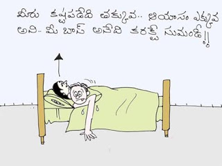Telugu Joke